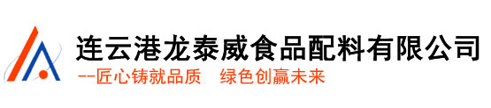 龍泰威（江蘇）食品科技有限公司 